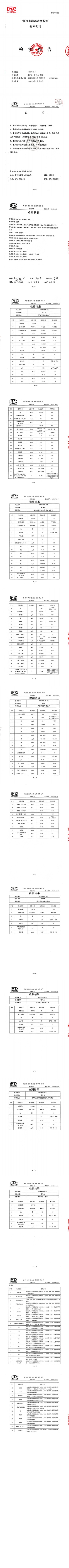1月报告长图_00(1).jpg